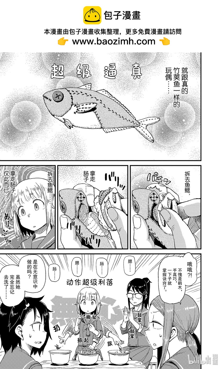 11 炸鱼前的处理18