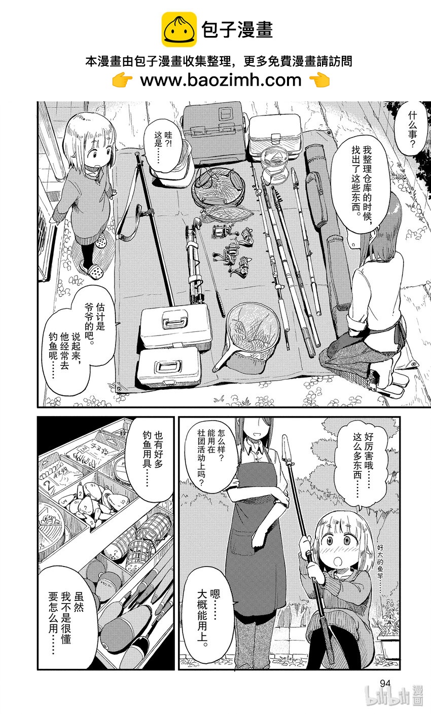 12 休息日1