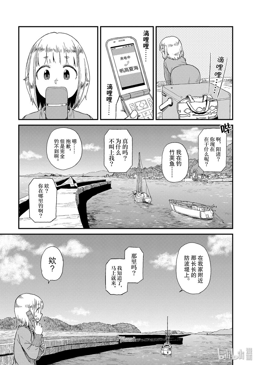 12 休息日12