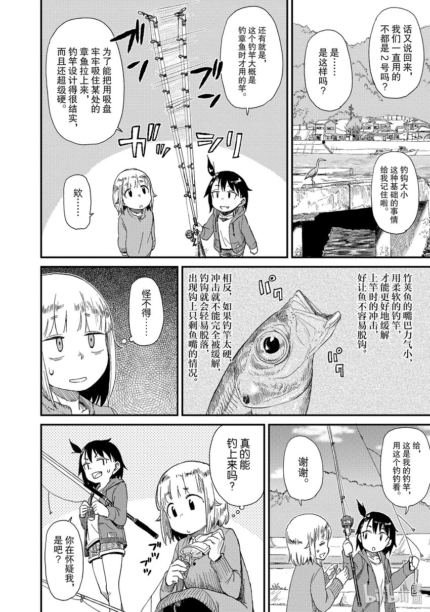 12 休息日15