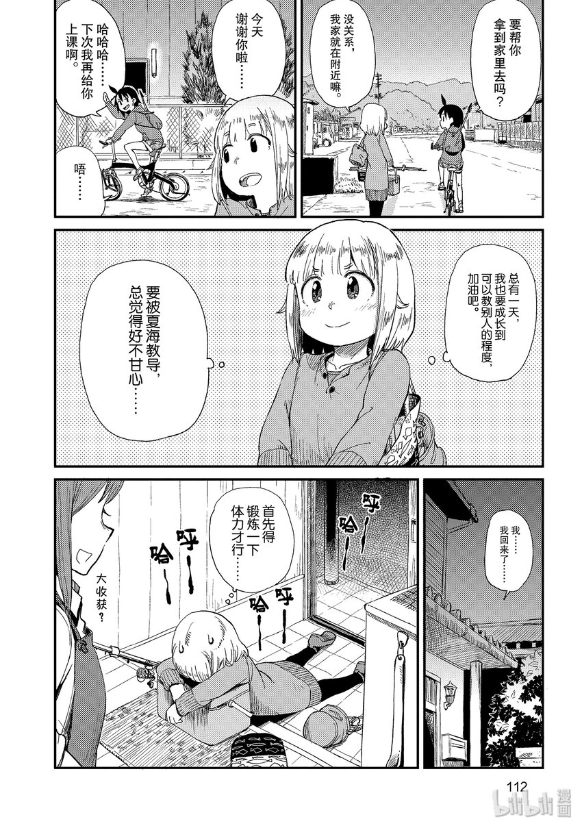 12 休息日19