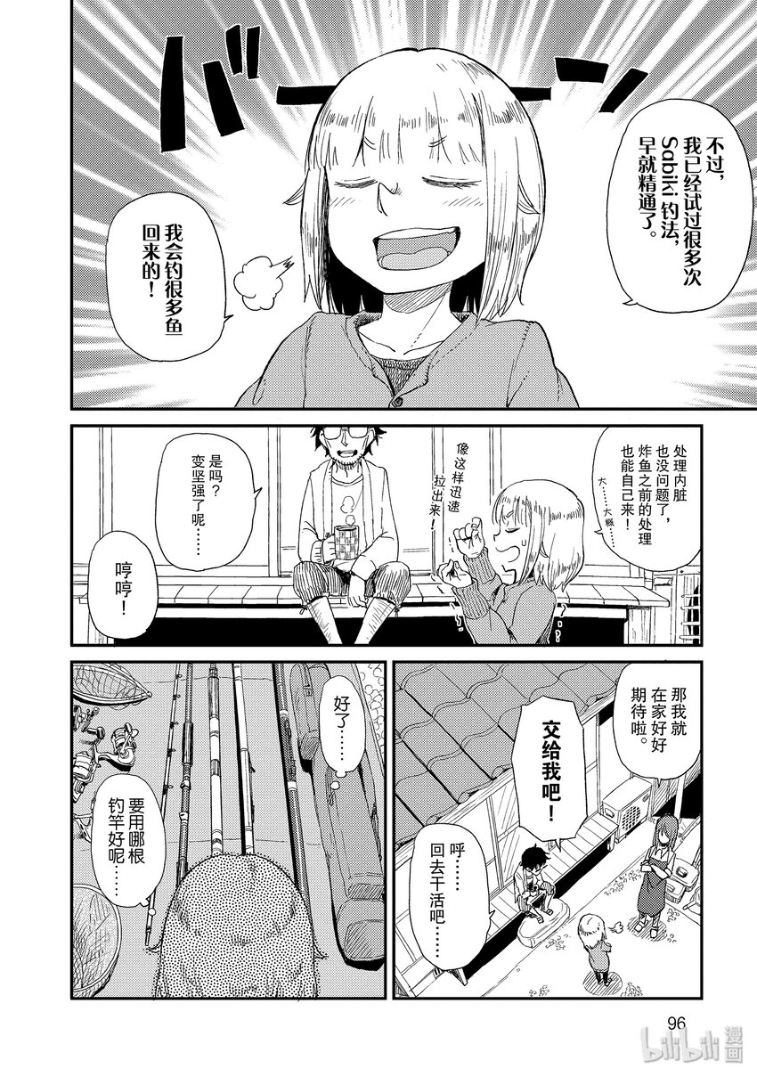 12 休息日3