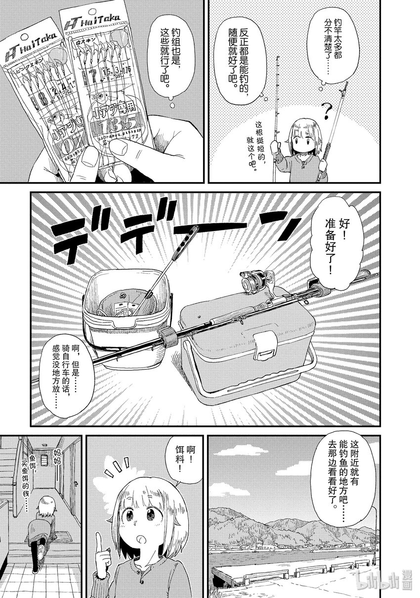 12 休息日4