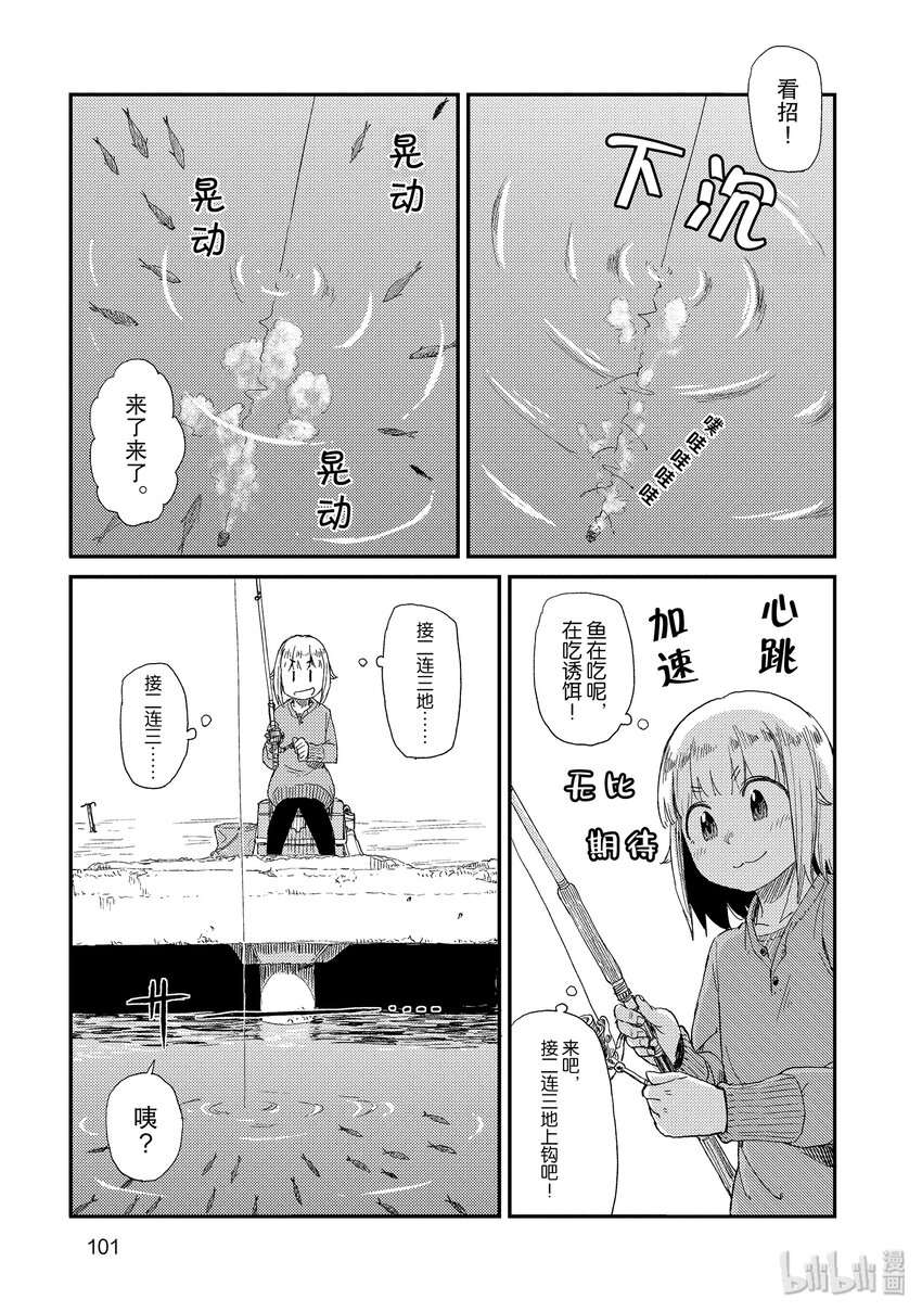 12 休息日8