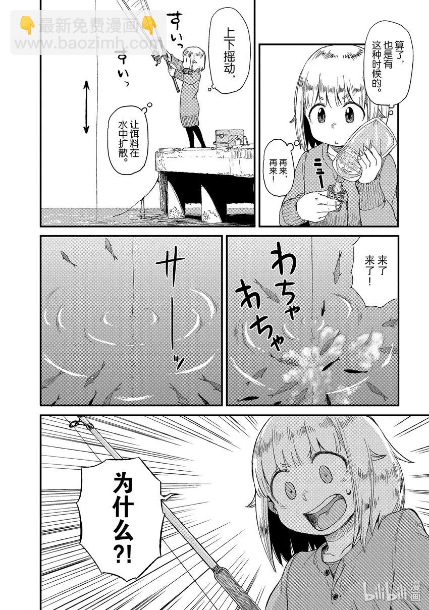 12 休息日9