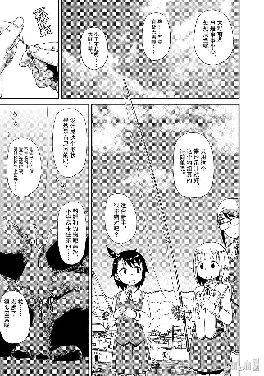 13 石缝钓10