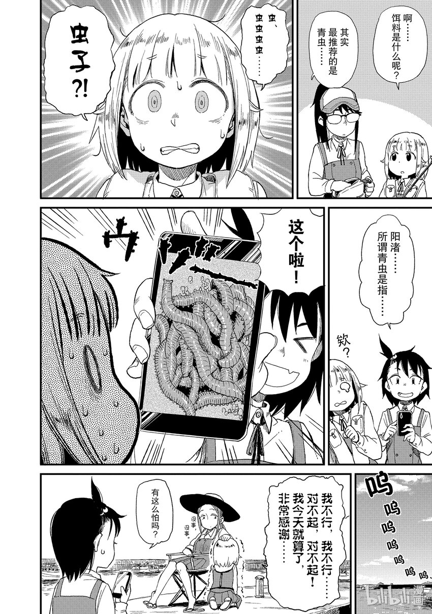 13 石缝钓11