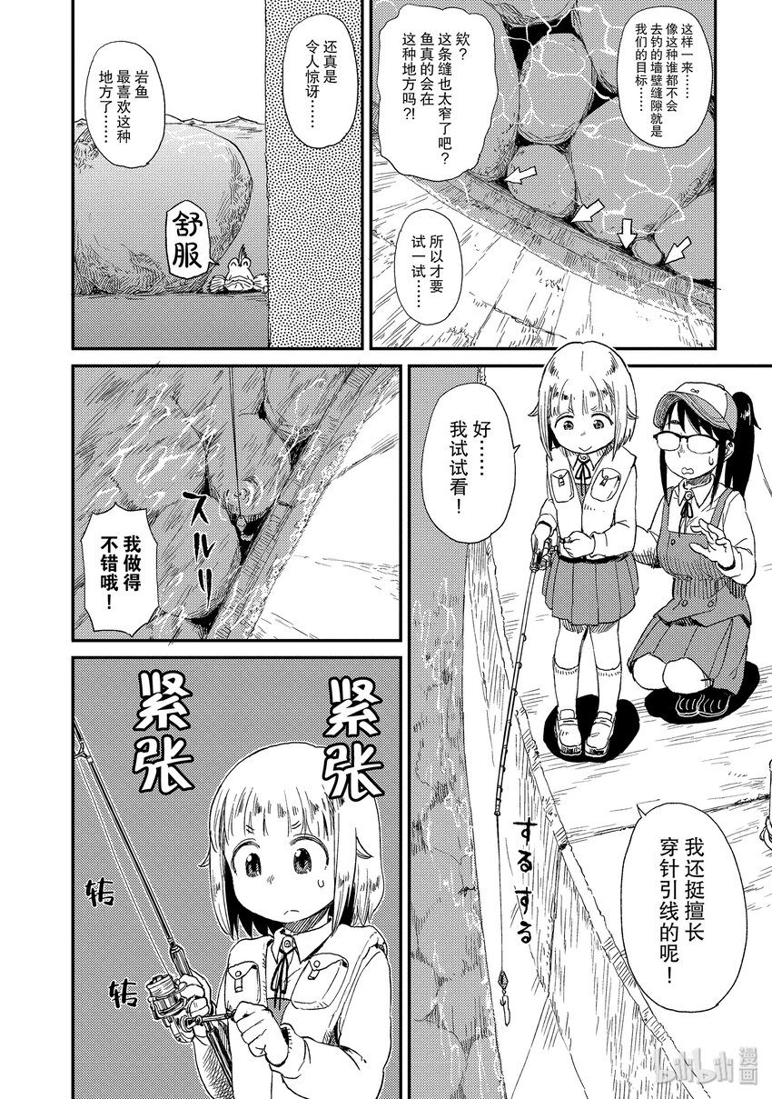 13 石缝钓15