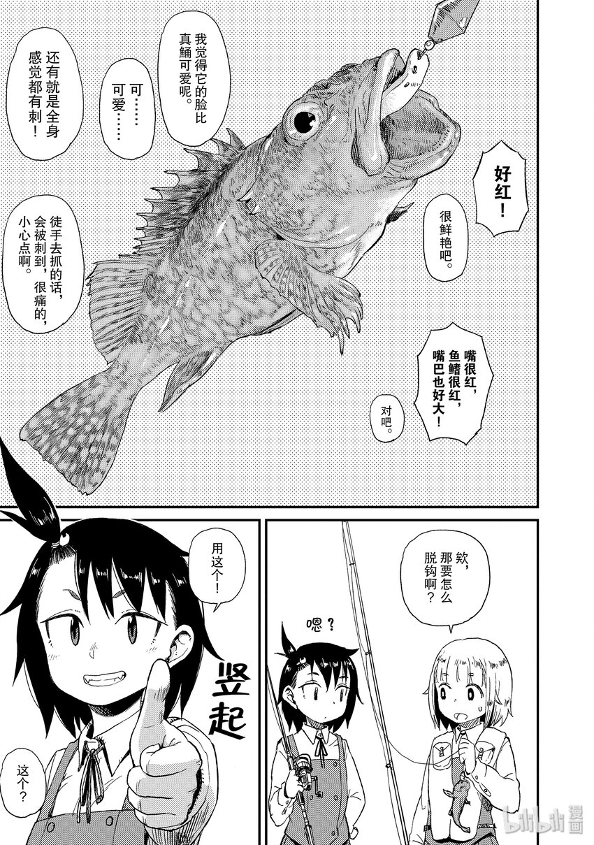 13 石缝钓18
