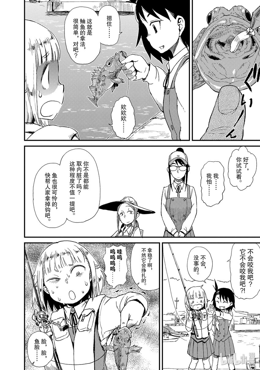 13 石缝钓19