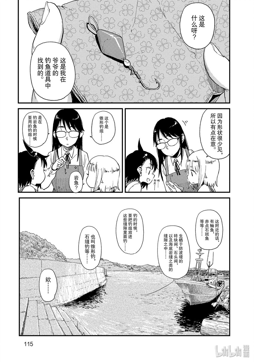 13 石缝钓2
