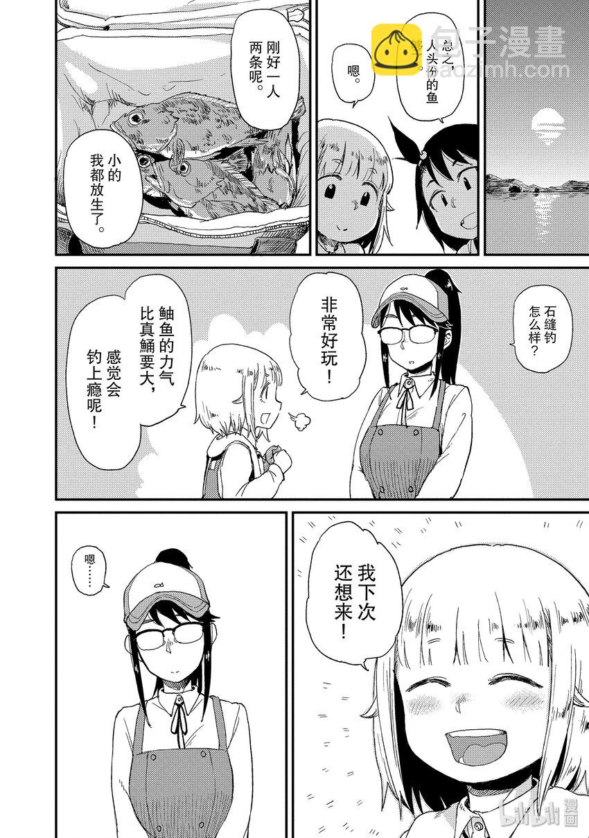 13 石缝钓21
