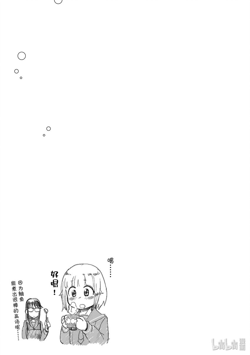 13 石缝钓24