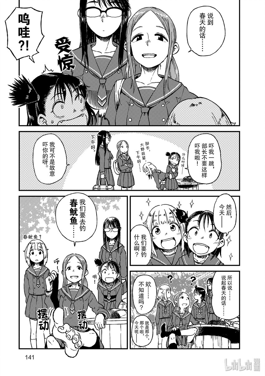 13 石缝钓28