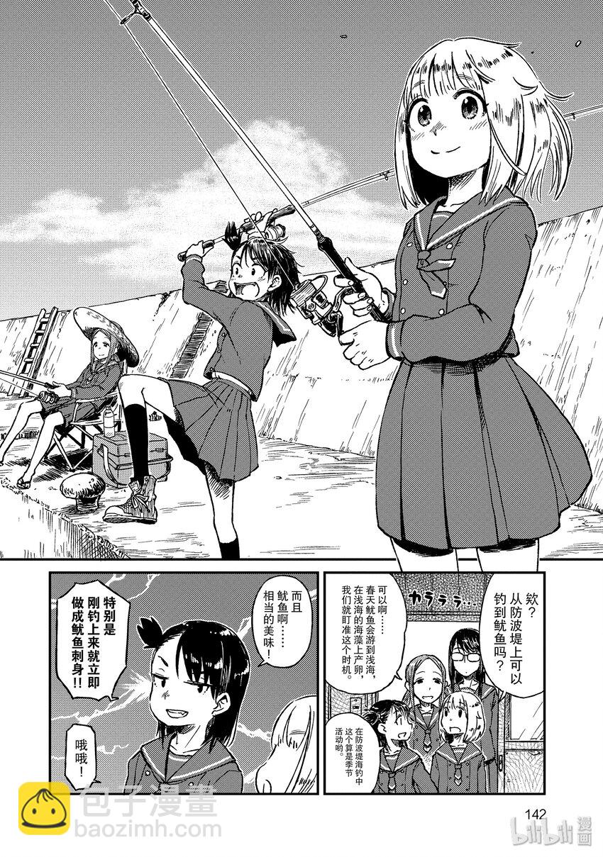 13 石缝钓29
