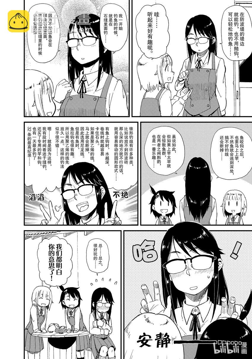 13 石缝钓3
