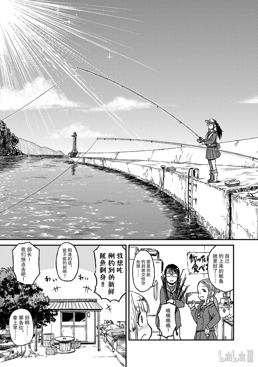 13 石缝钓30