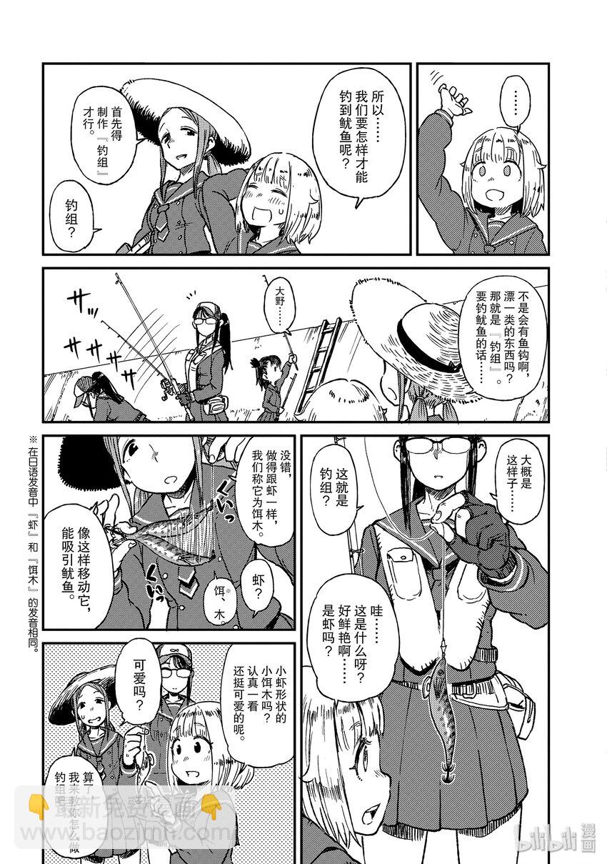 13 石缝钓32