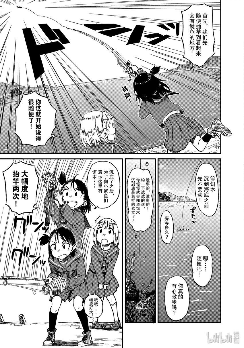 13 石缝钓34