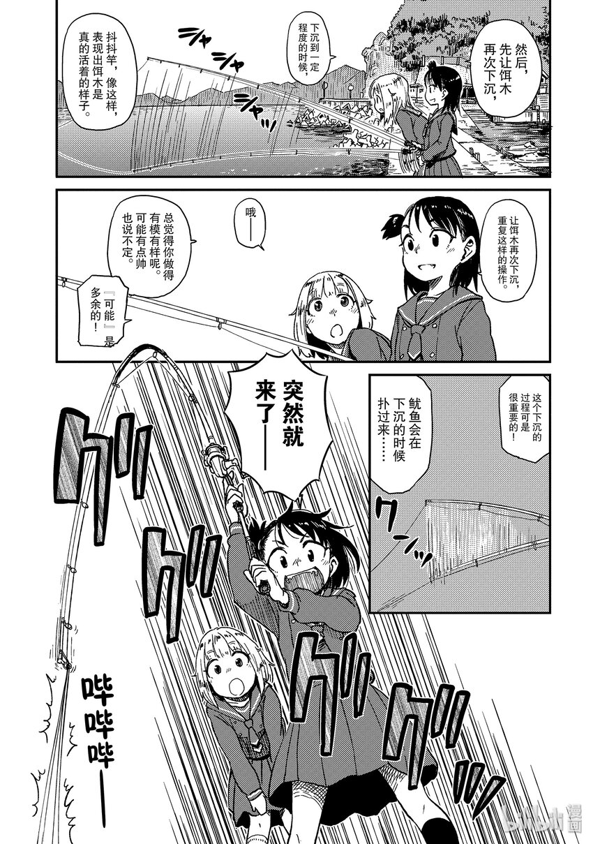 13 石缝钓35