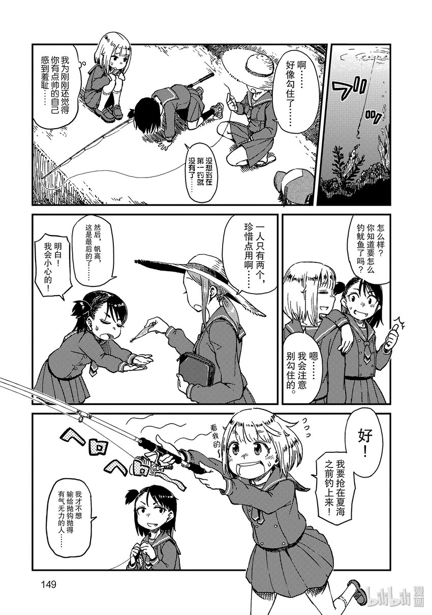 13 石缝钓36