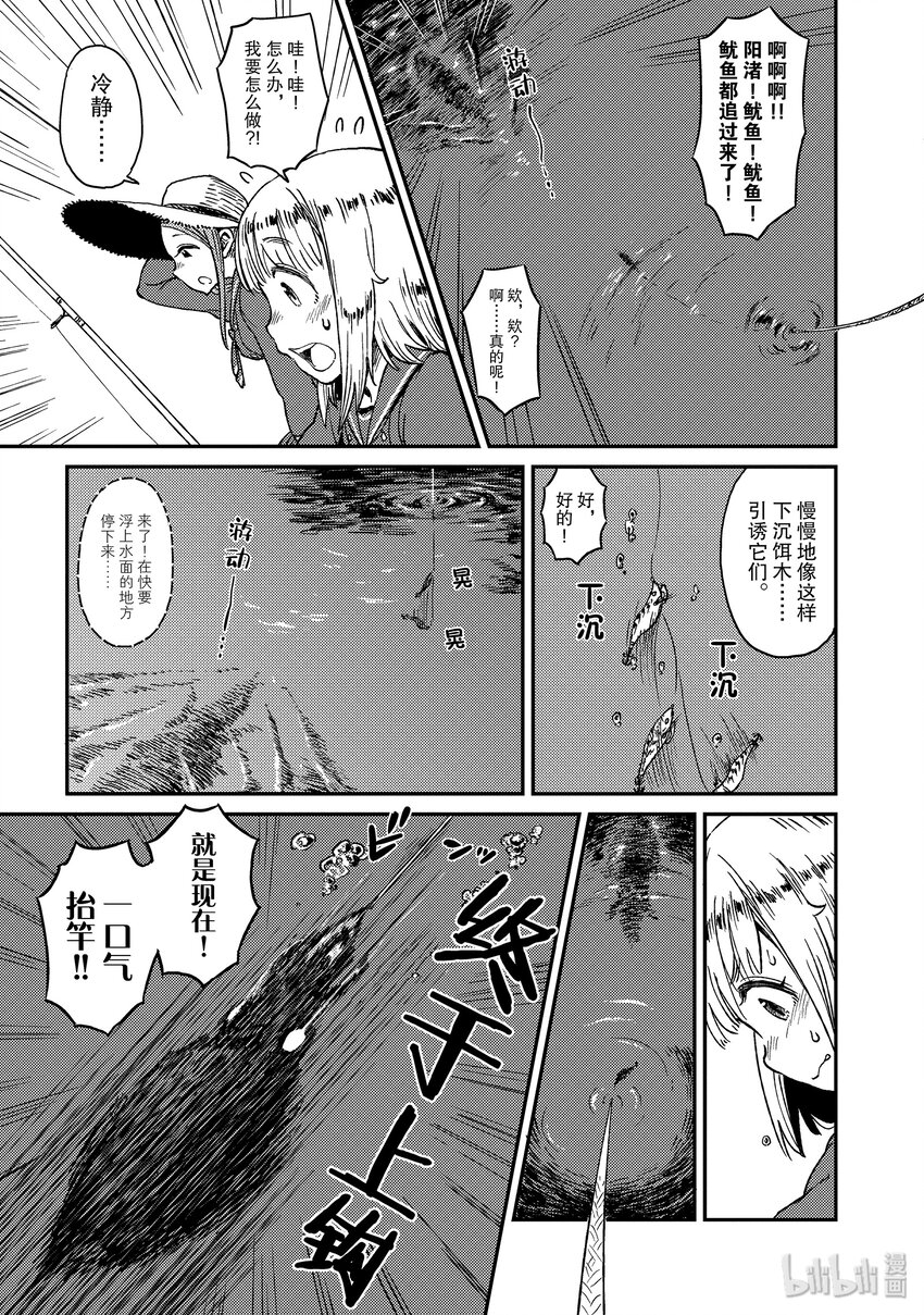 13 石缝钓38
