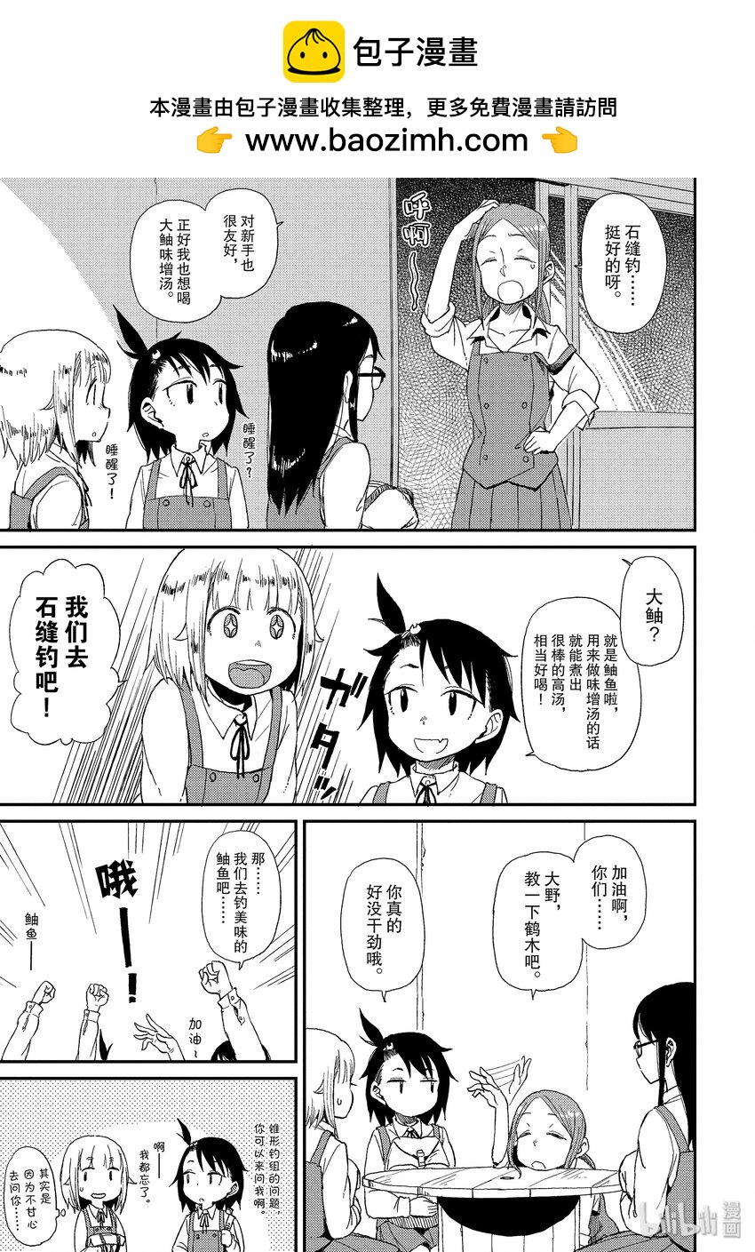 13 石缝钓4