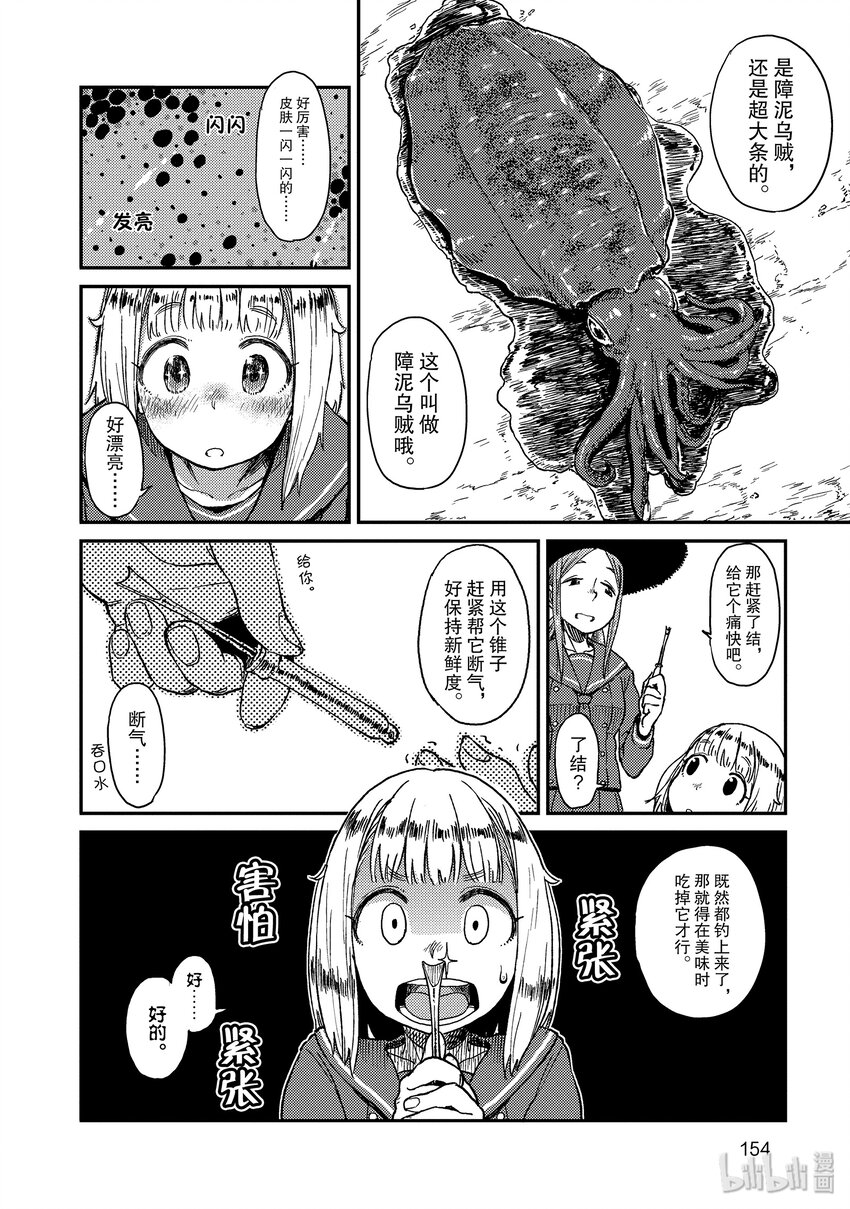 13 石缝钓41