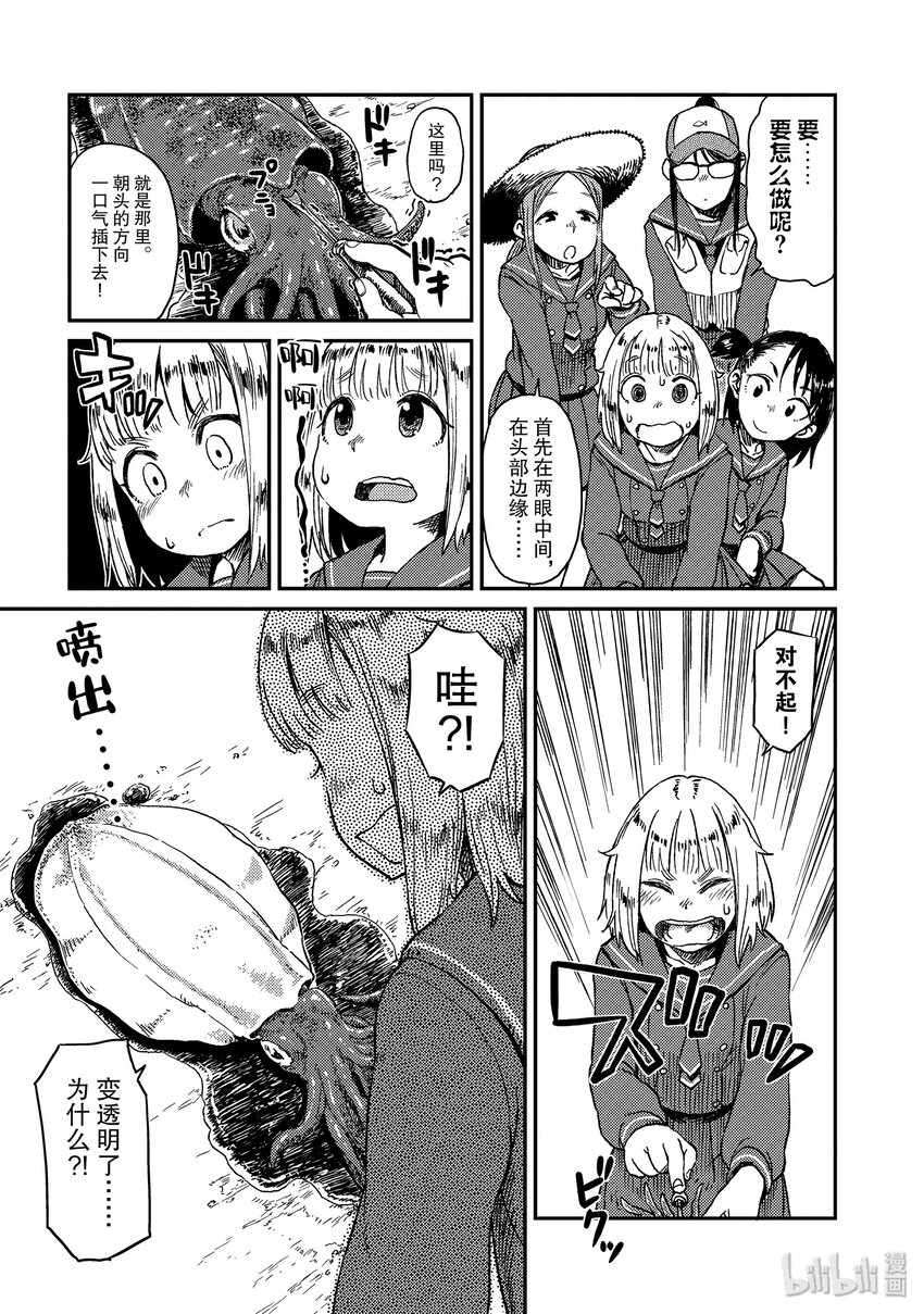 13 石缝钓42