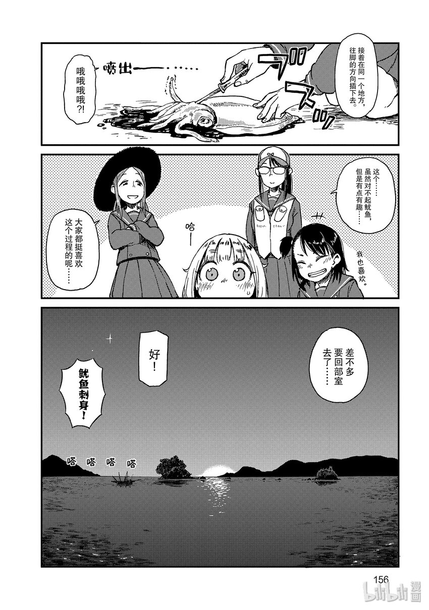 13 石缝钓43