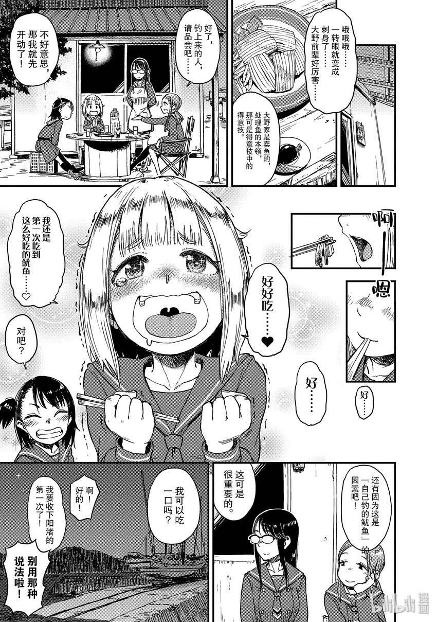 13 石缝钓44