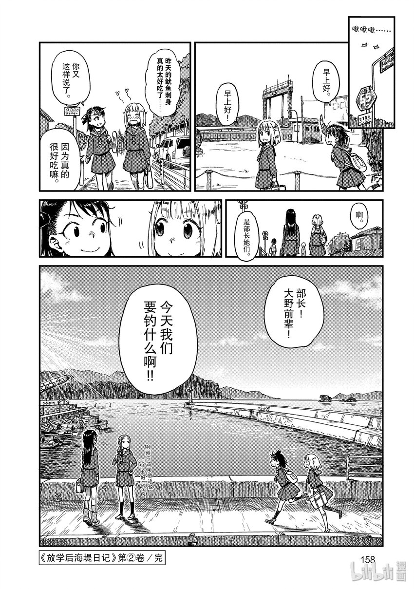 13 石缝钓45