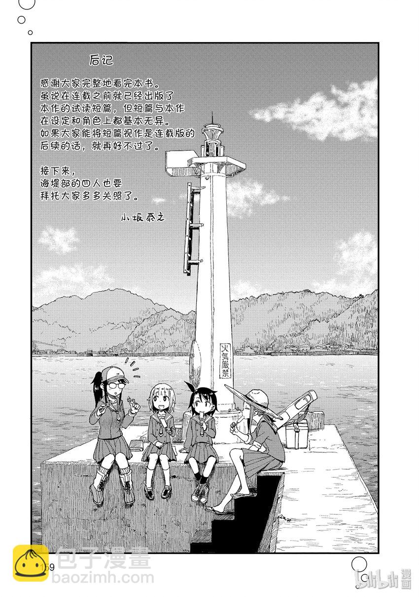 13 石缝钓46