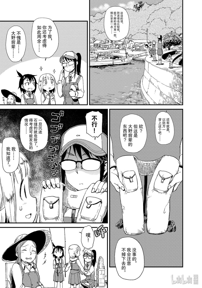 13 石缝钓8