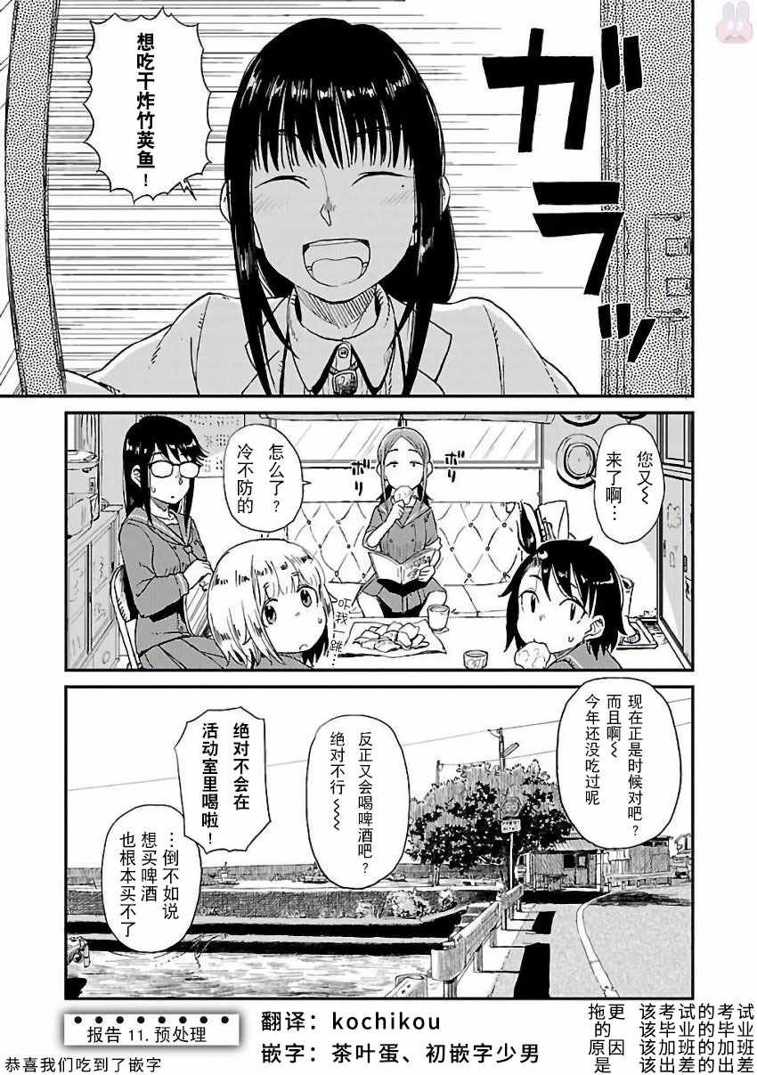 第11话0