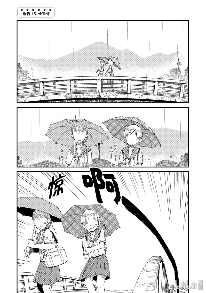 15 长臂虾0