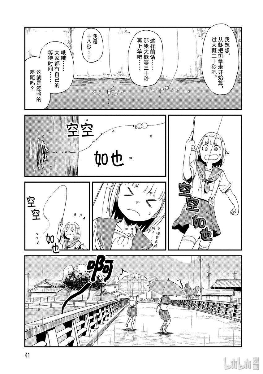 15 长臂虾10