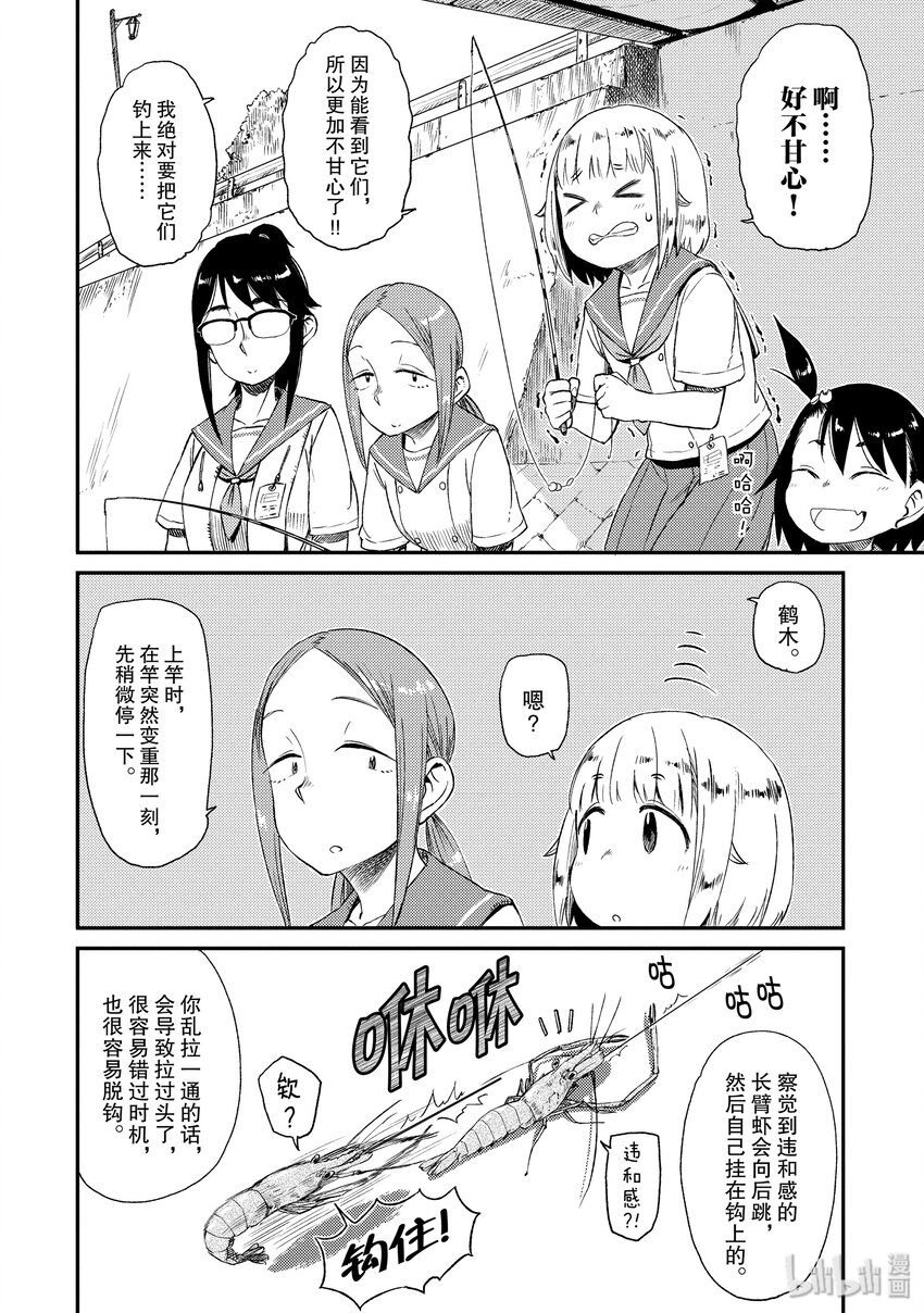 15 长臂虾11