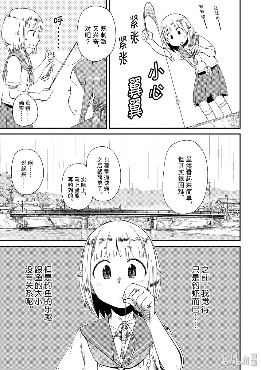 15 长臂虾16