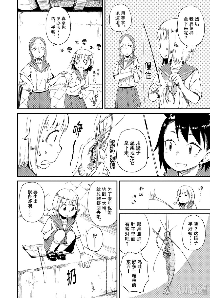 15 长臂虾17