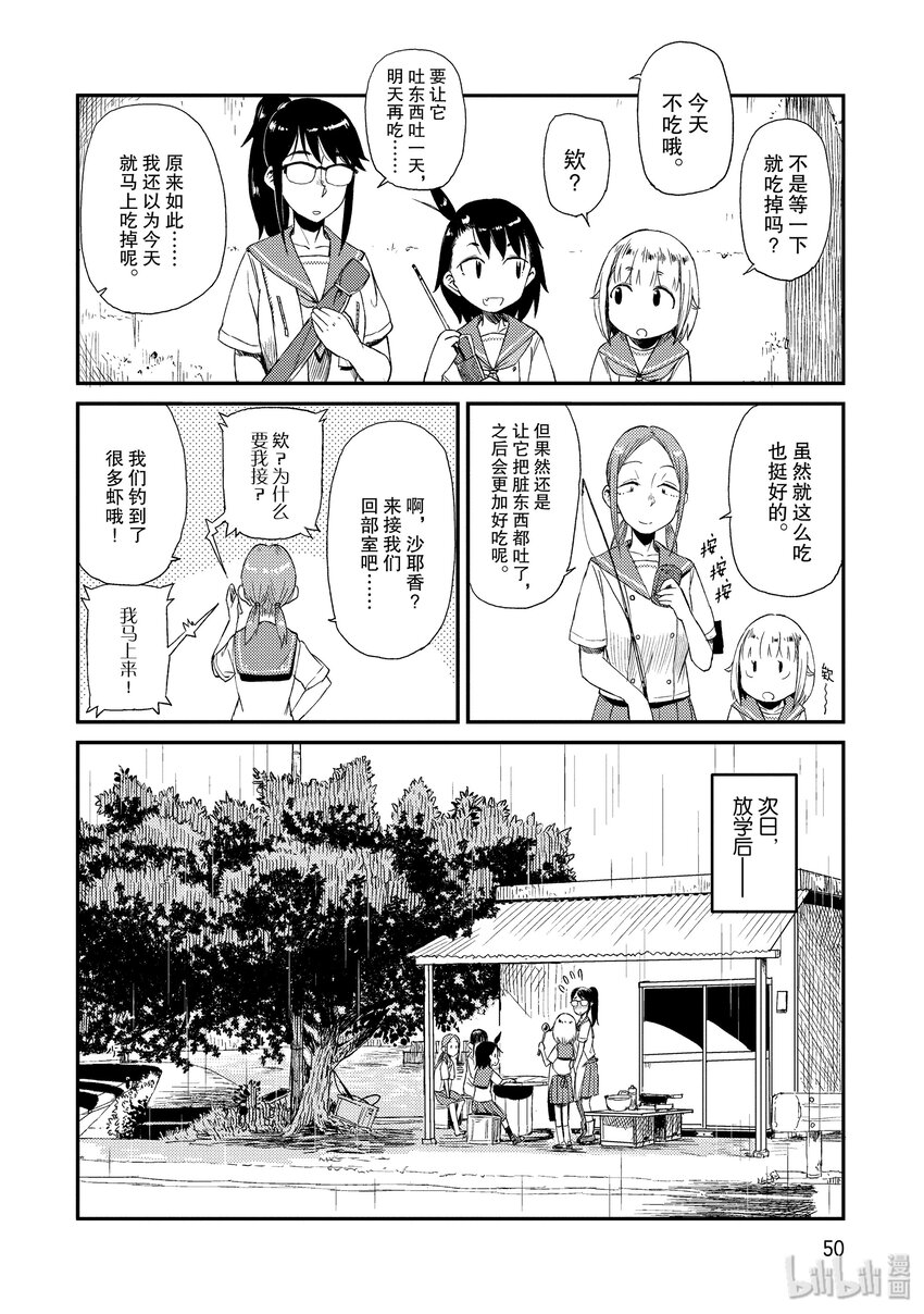 15 长臂虾19