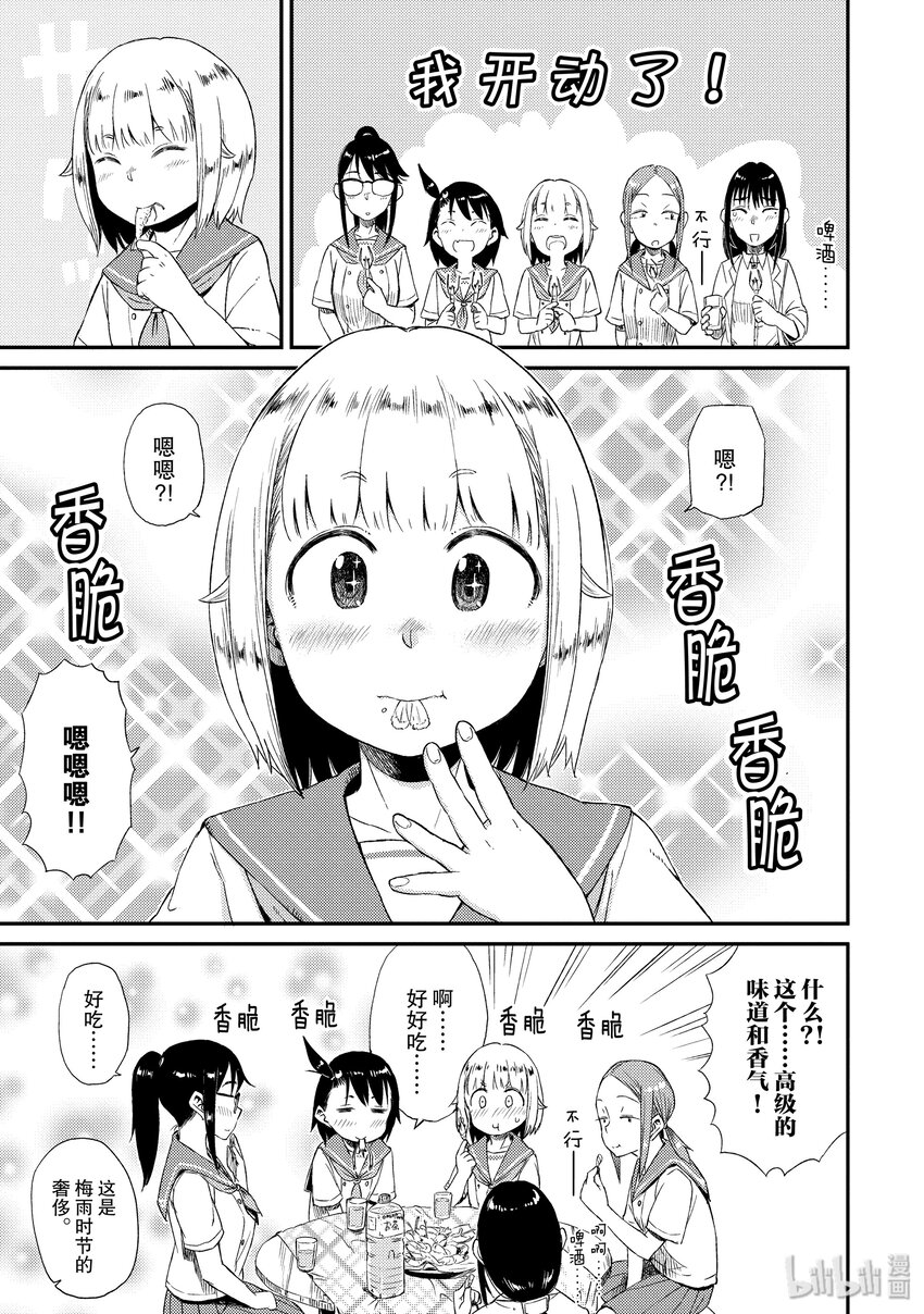 15 长臂虾22