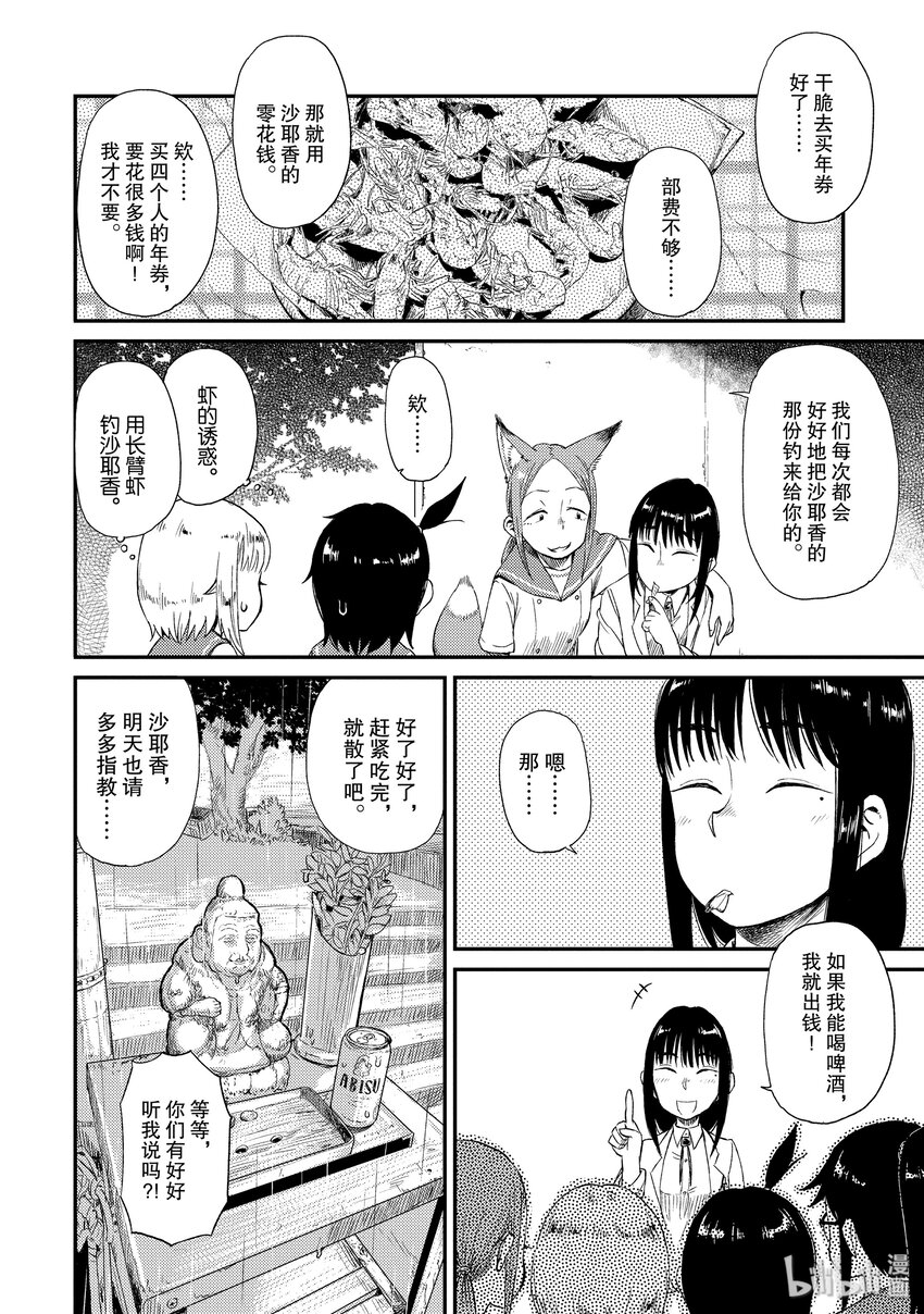 15 长臂虾23