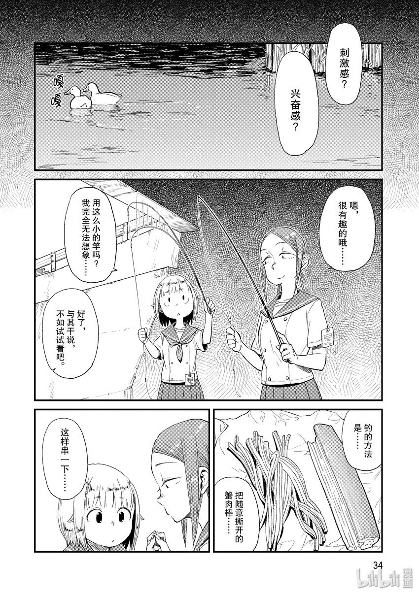 15 长臂虾3