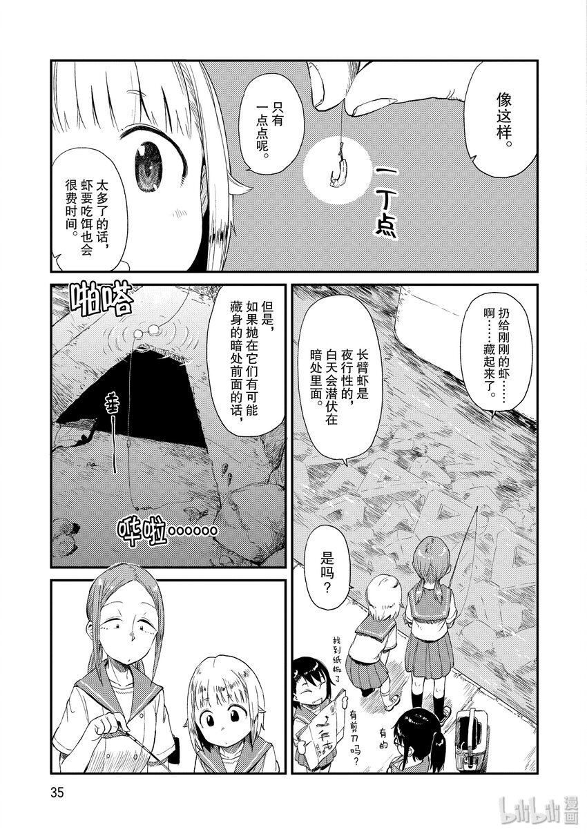 15 长臂虾4