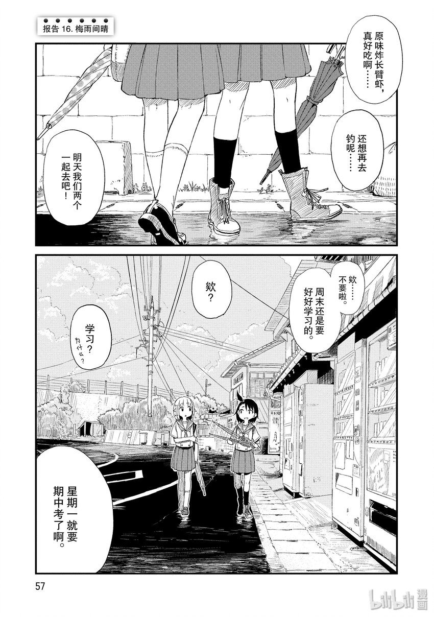 16 梅雨间晴0