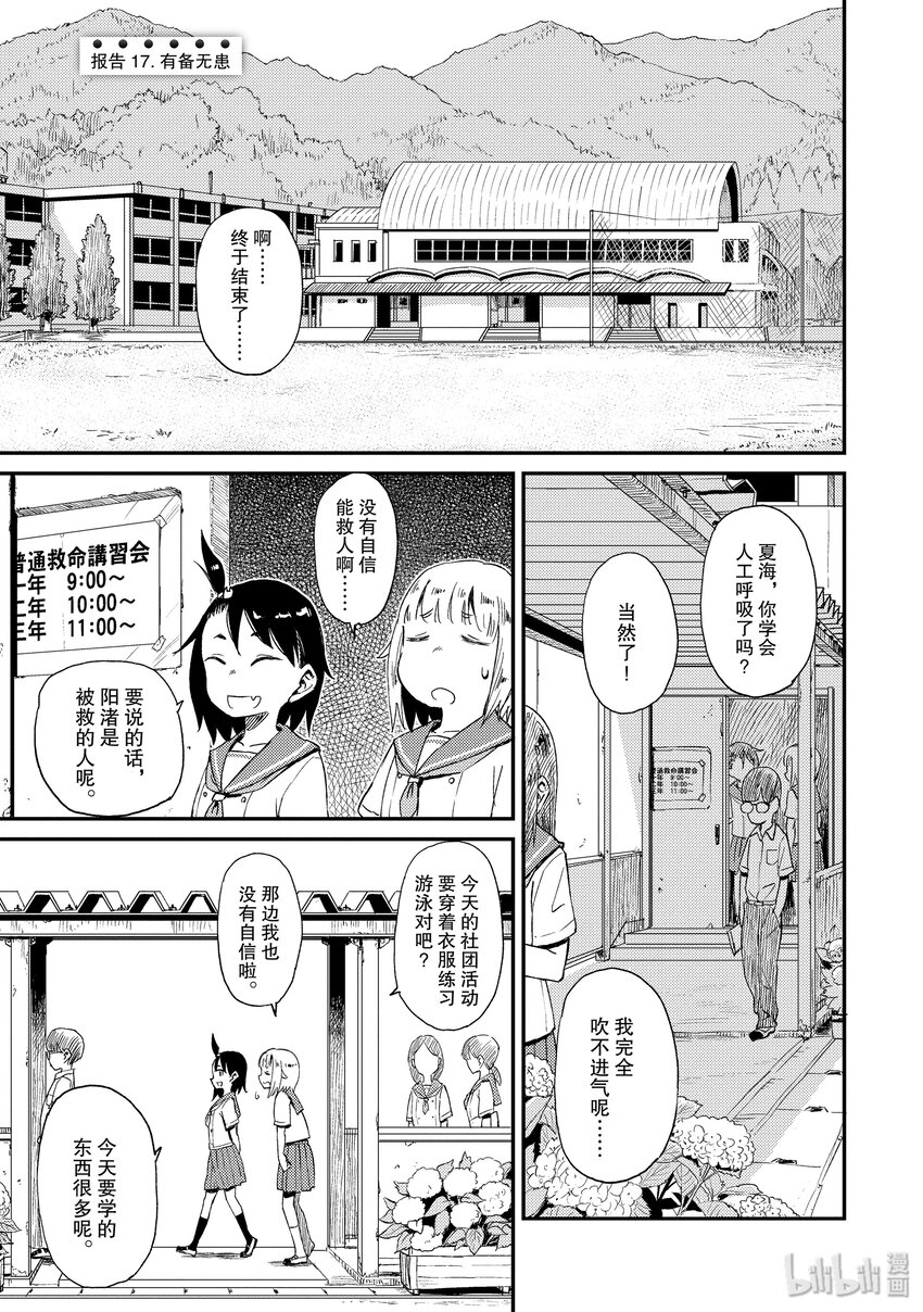17 有备无患0
