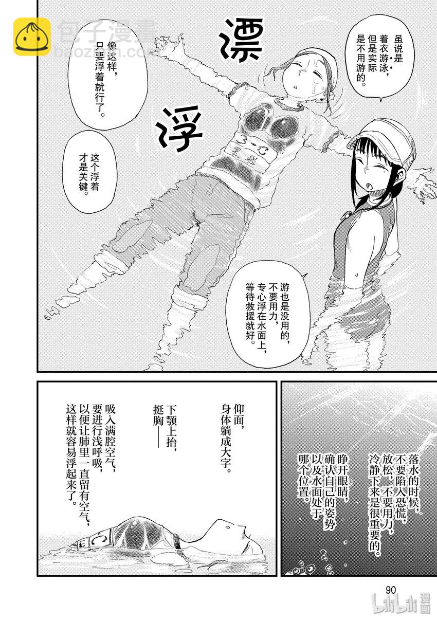 17 有备无患7