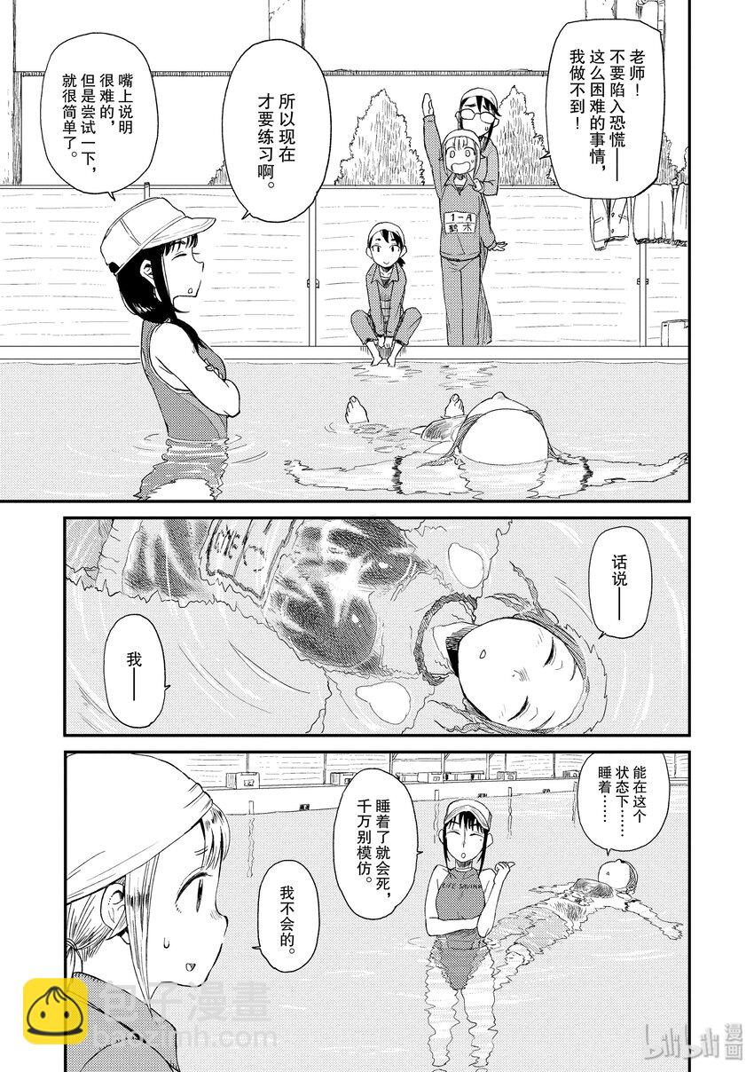17 有备无患8
