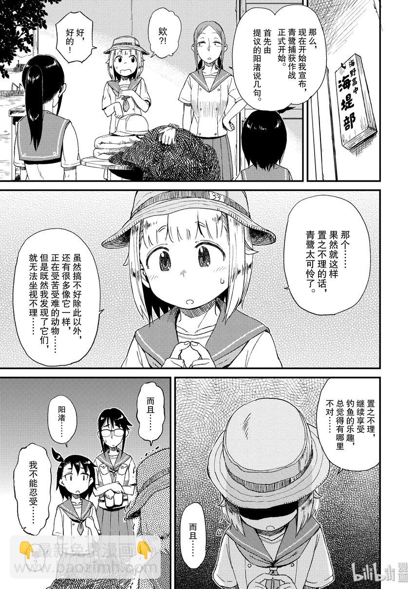 18 青鹭16